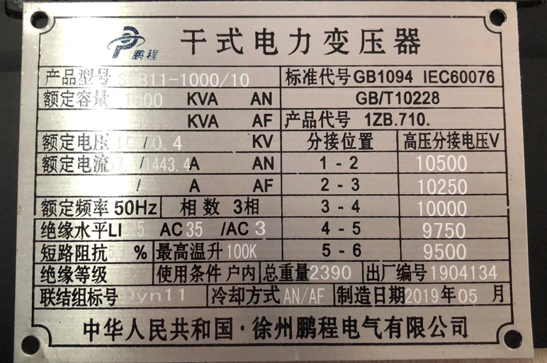 商丘变压器的技术参数